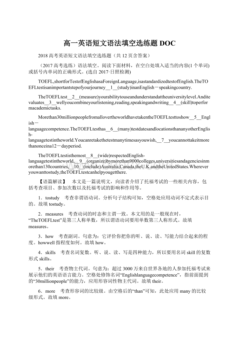 高一英语短文语法填空选练题DOC.docx