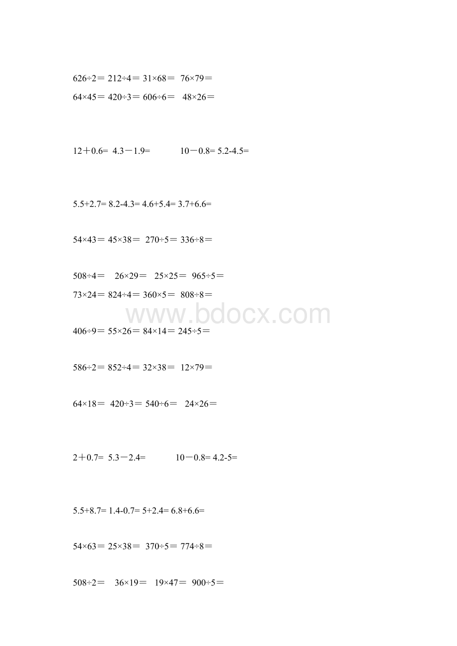 小学三年级数学计算题专项练习题Word文档格式.docx_第2页