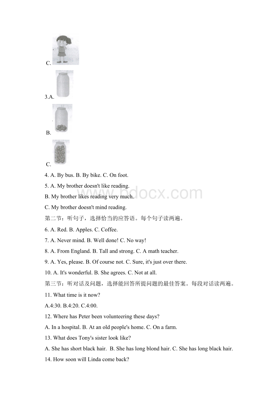 甘肃省武威市届九年级初中毕业高中招生考试英语试题.docx_第2页