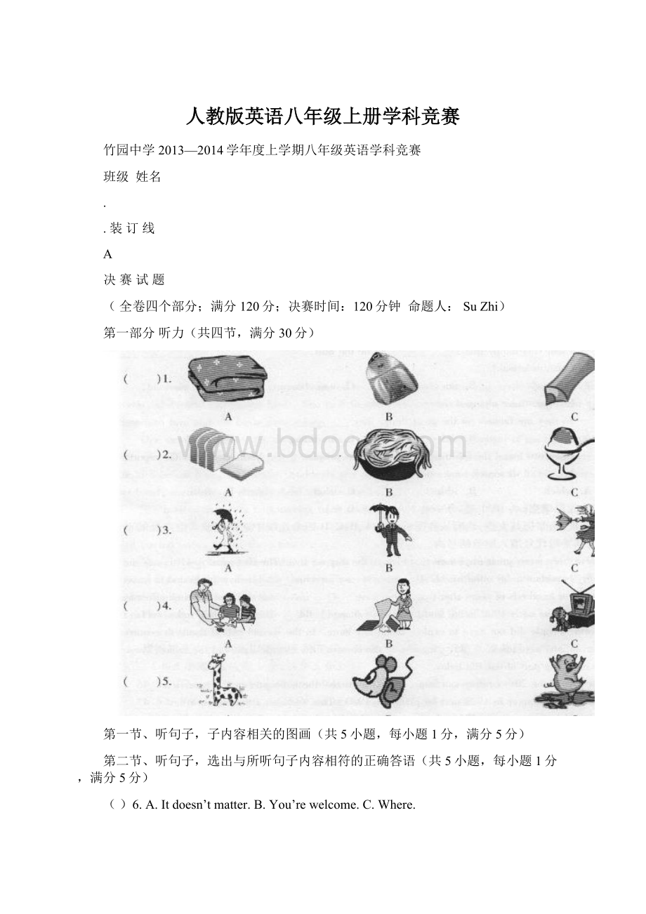 人教版英语八年级上册学科竞赛.docx_第1页