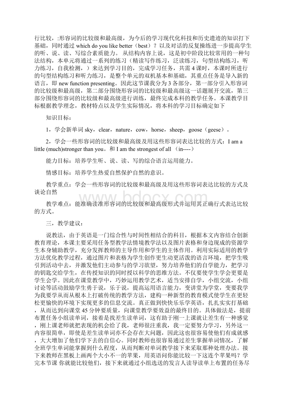 八年级湘教版英语第四单元第一话题SectionA说课稿Word文件下载.docx_第3页