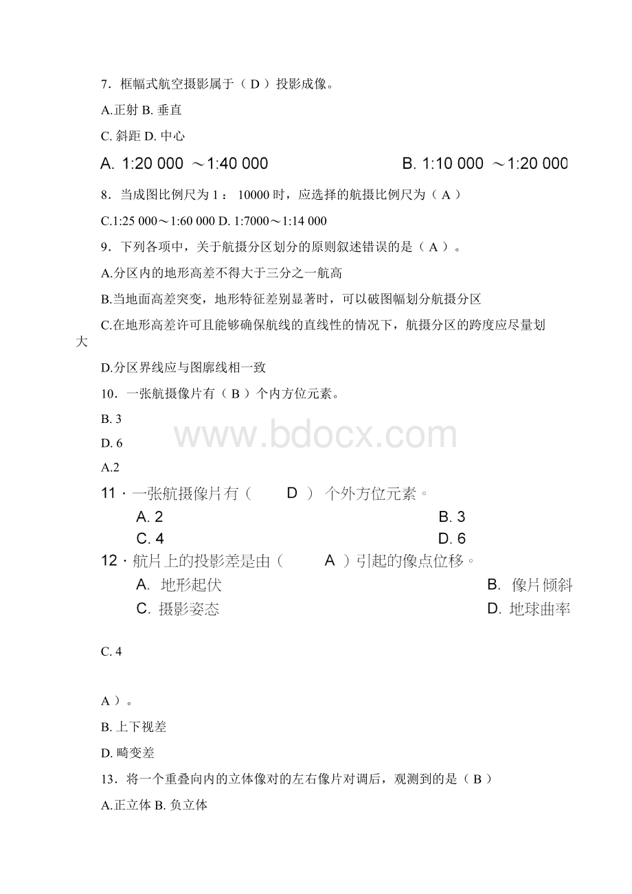 注册测绘师资格考试模拟试题.docx_第2页