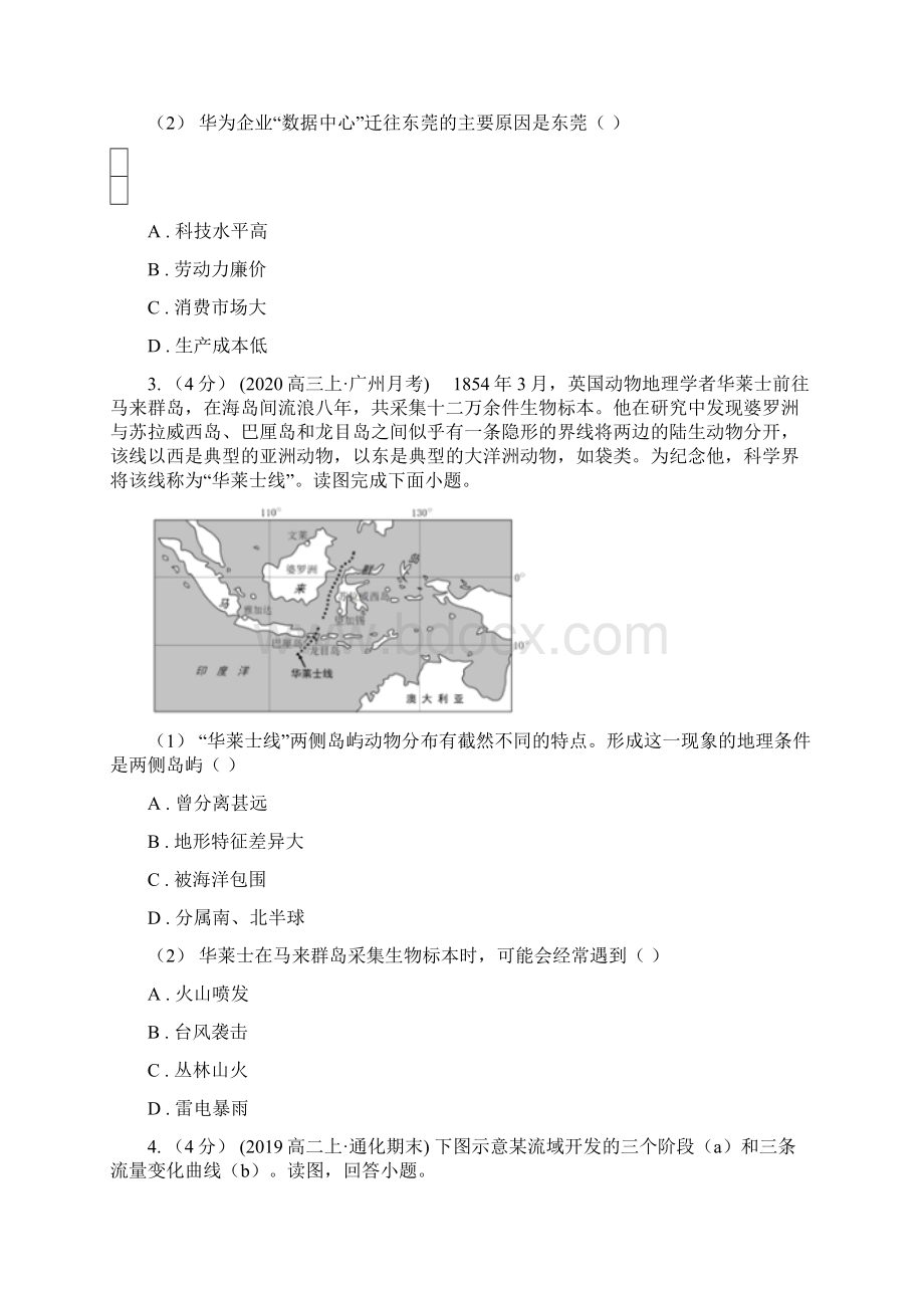 江苏省高二上学期地理期末考试模拟卷ⅠWord格式.docx_第2页