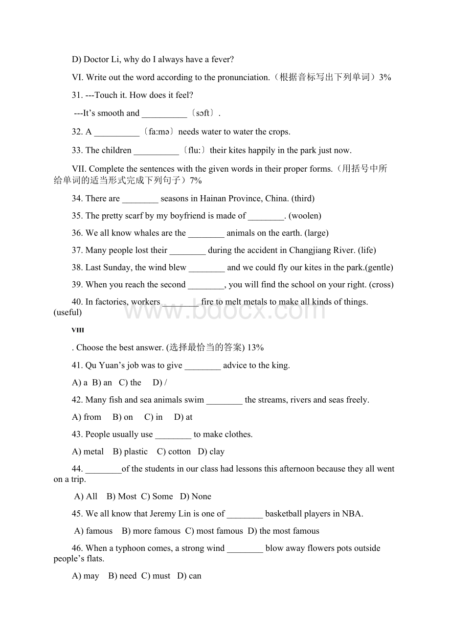 牛津上海版英语六年级下学期期末测试题含答案.docx_第3页