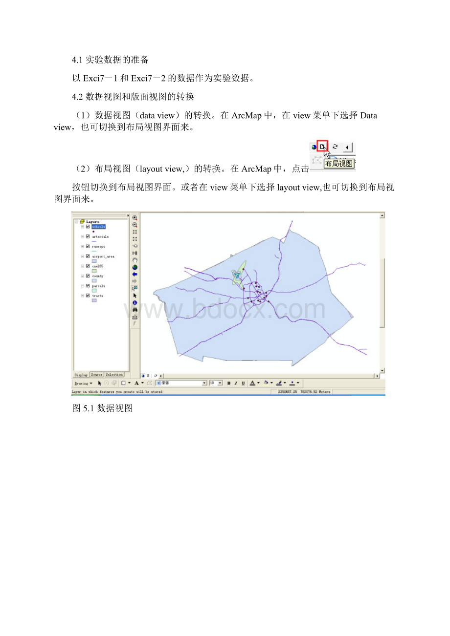 ArcGIS地图制作与输出Word版.docx_第2页