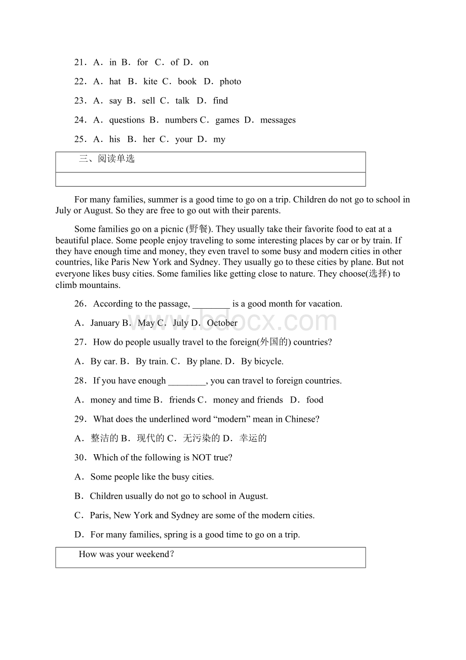 学年七年级人教版英语下册培优测试题Unit12含答案.docx_第3页