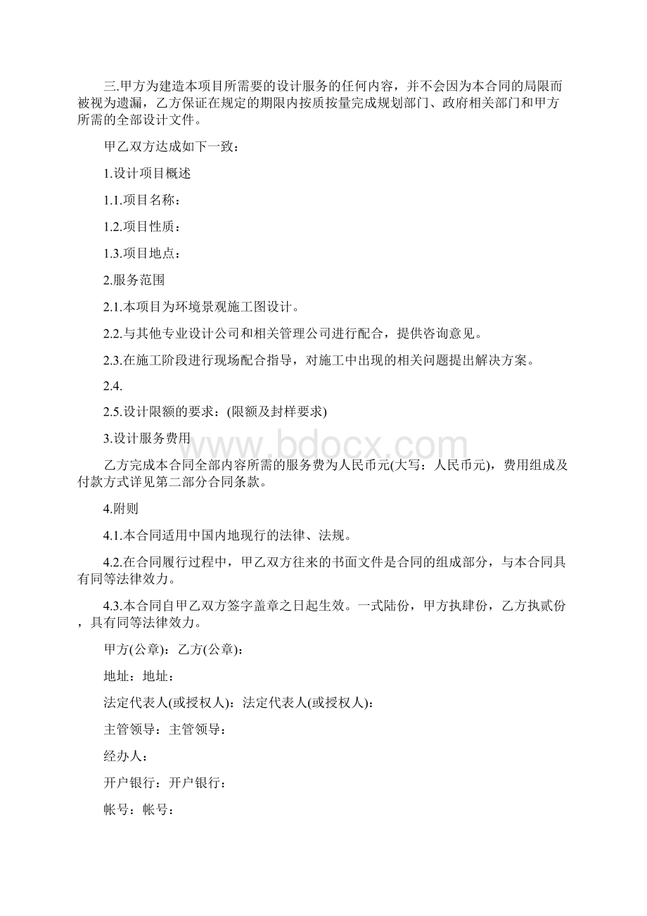 软件工程毕业设计题目推荐.docx_第3页