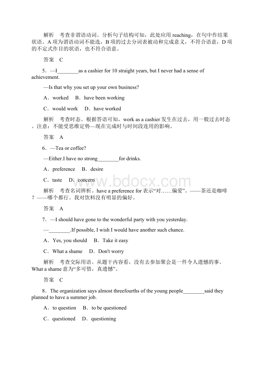 高考英语限时训练3含答案解析.docx_第2页