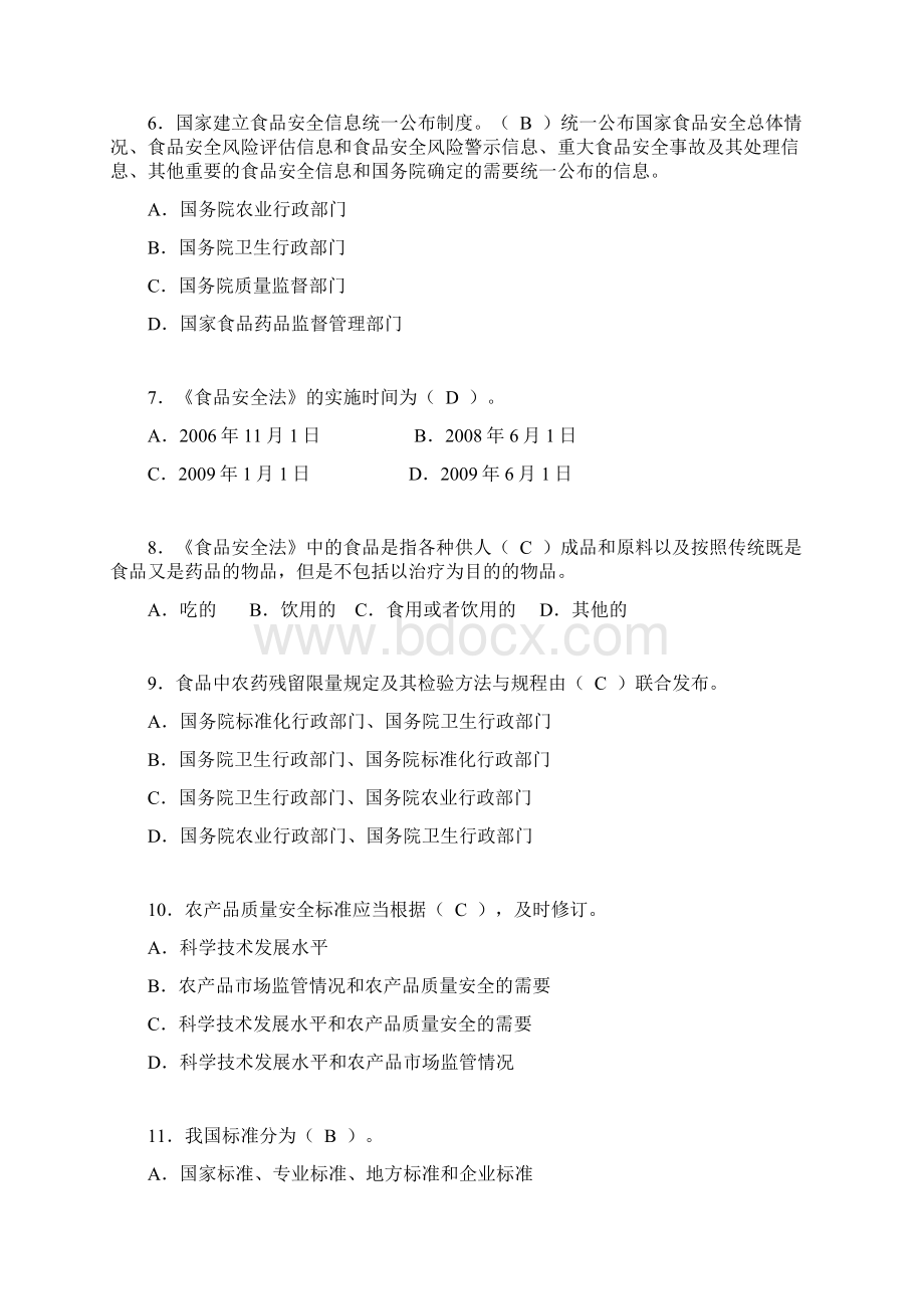 检测技术竞赛题同名2750.docx_第2页