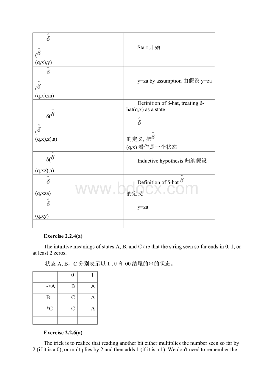 自动机理论语言和计算导论课后习题答案中文版Word文档下载推荐.docx_第3页