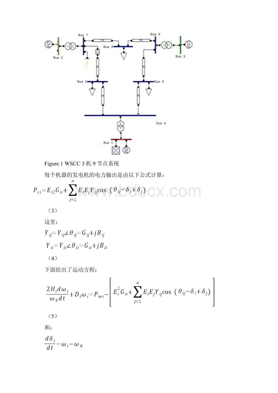 基于Matlab的电力系统暂态稳定分析Word下载.docx_第3页