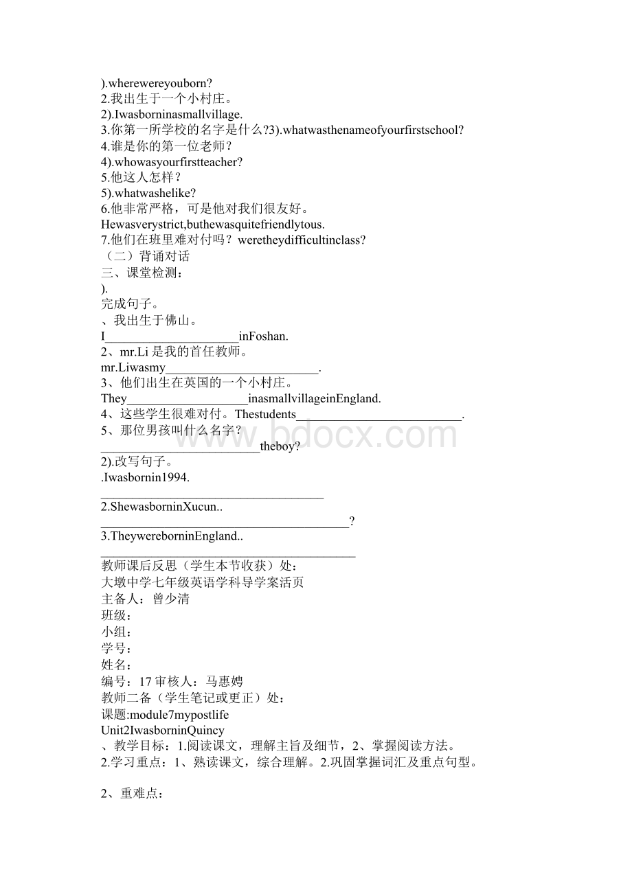 XX年七年级英语下册module 7 导学案外研版Word格式文档下载.docx_第3页