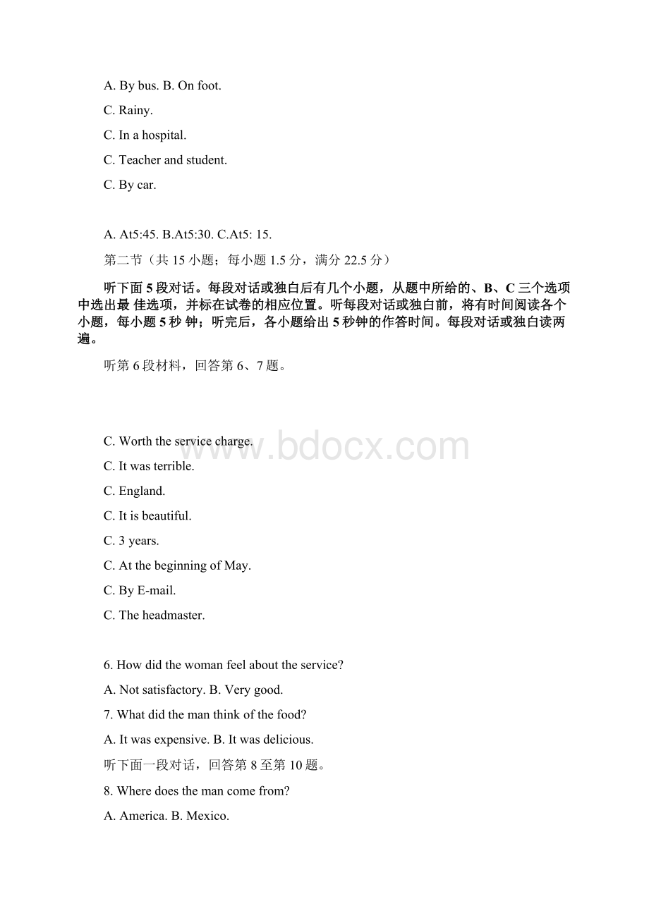 四川省髙中届毕业班名校联盟测试一 英语试题.docx_第2页