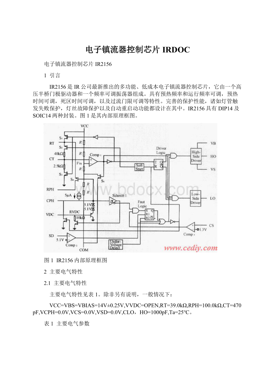 电子镇流器控制芯片IRDOC.docx