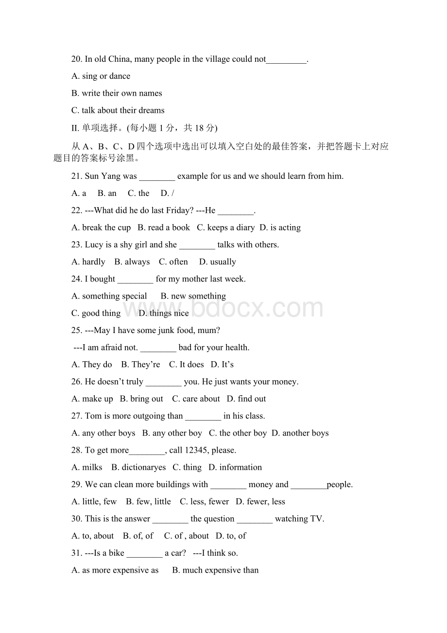 重庆市两校学年八年级英语上学期期中联考试题Word文件下载.docx_第3页