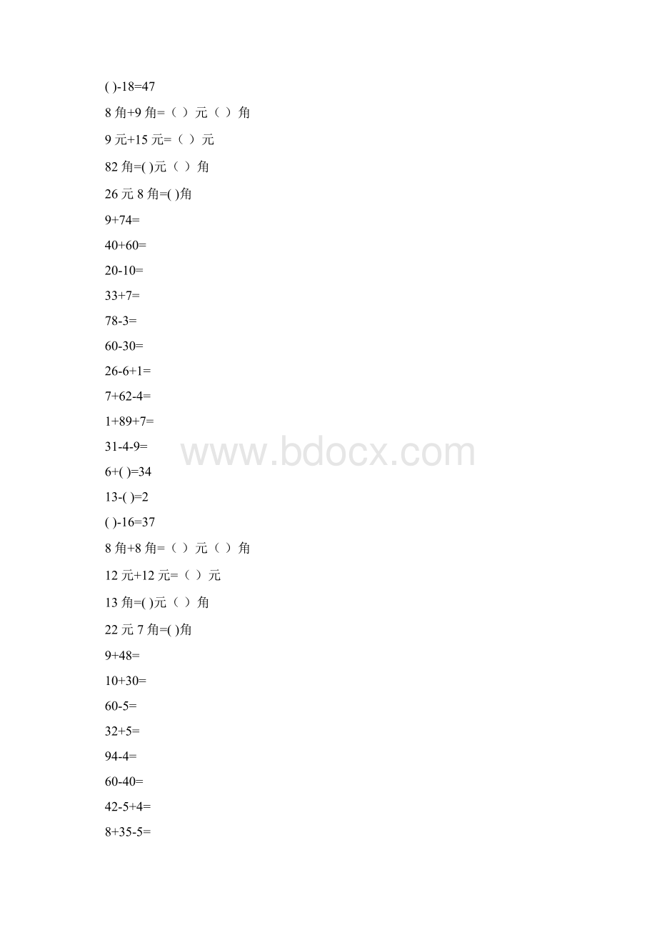 小学一年级数学下册期末口算题大全20.docx_第2页