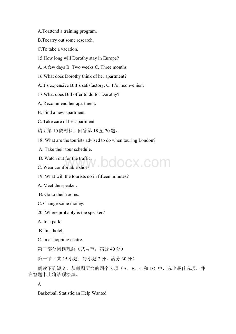 四川省高考英语试题及答案.docx_第3页