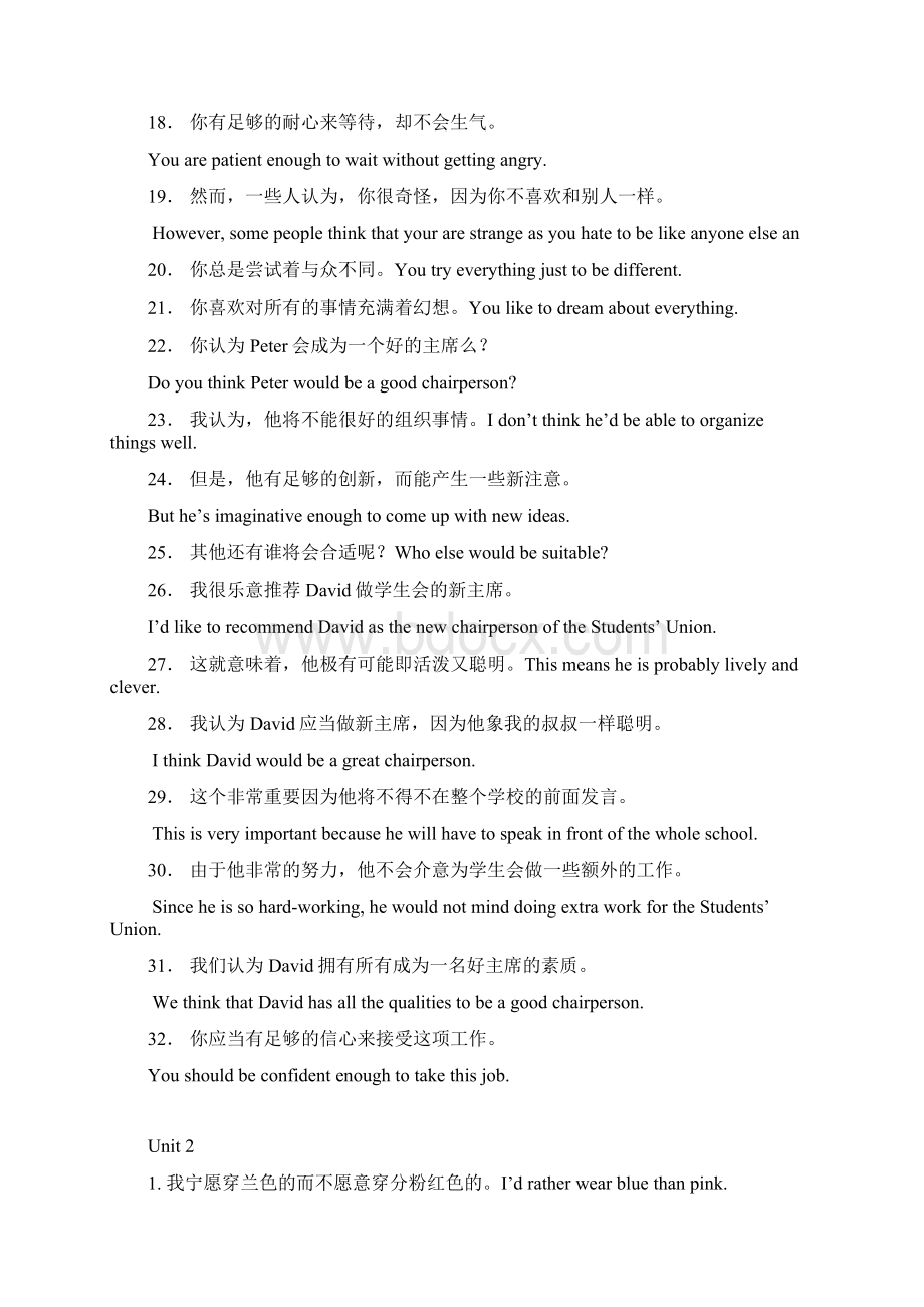 九年级英语上册课本句子翻译练习Word文档下载推荐.docx_第2页