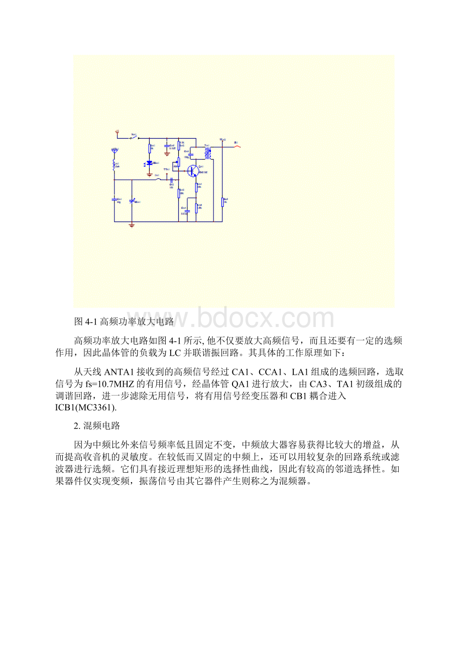 高频课程设计调频接收机的设计文档格式.docx_第3页