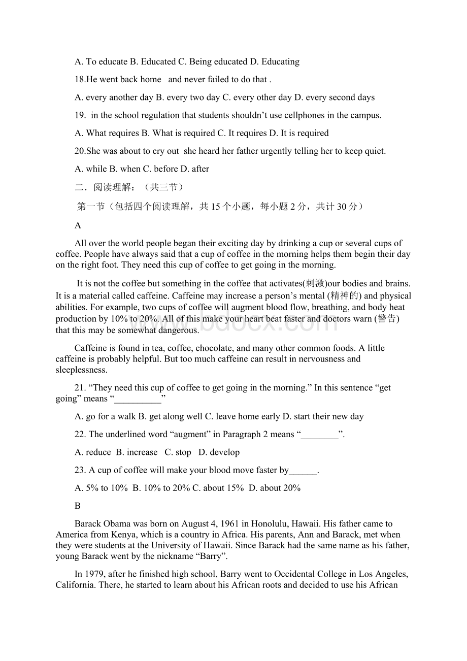 黑龙江省双鸭山一中学年高一上学期期末考试 英语 Word版含答案Word文件下载.docx_第3页