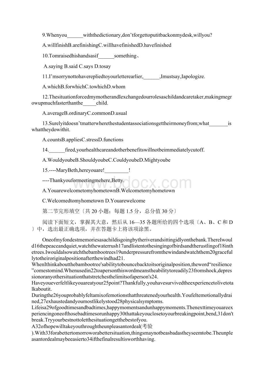 辽宁五校协作体高三上学期期初联考英语试题文档格式.docx_第2页