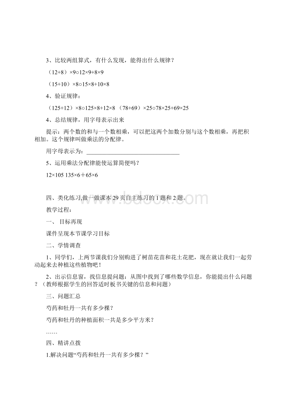 窗3Word格式文档下载.docx_第2页