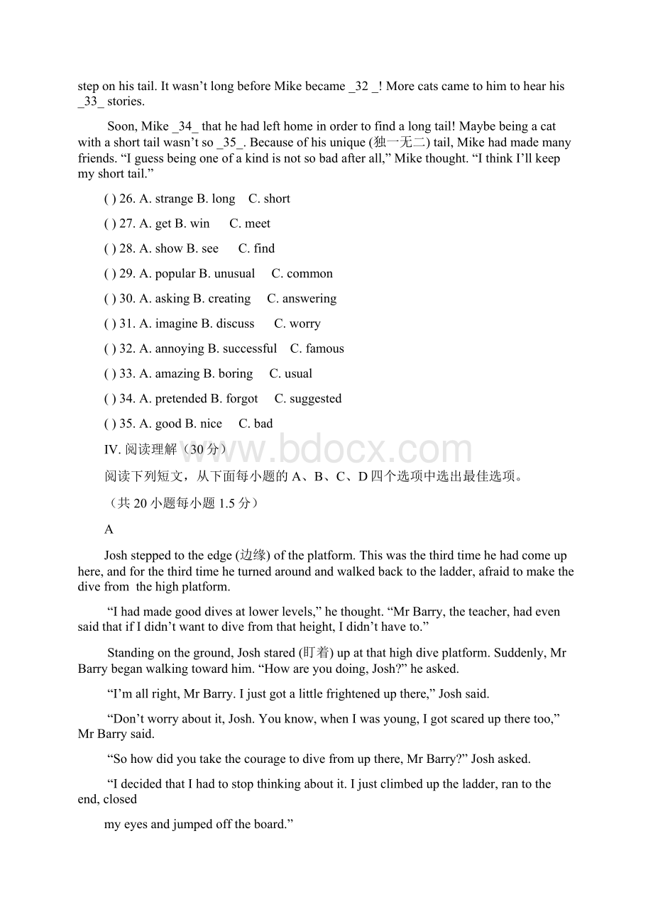 春牛津深圳版英语九下Unit 5《Sport》单元试题Word文件下载.docx_第3页