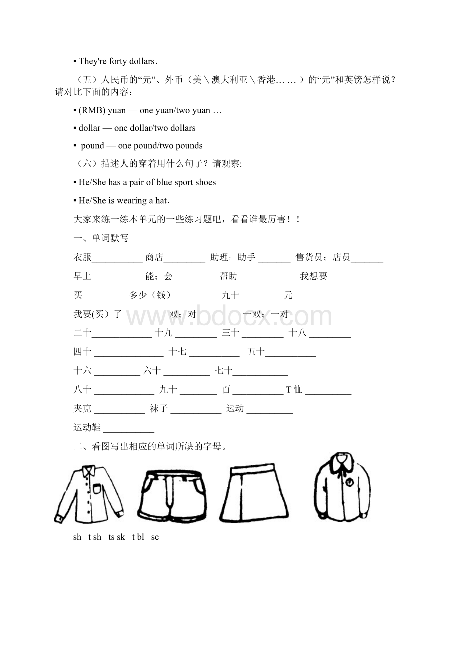 四年级上学期课件.docx_第3页