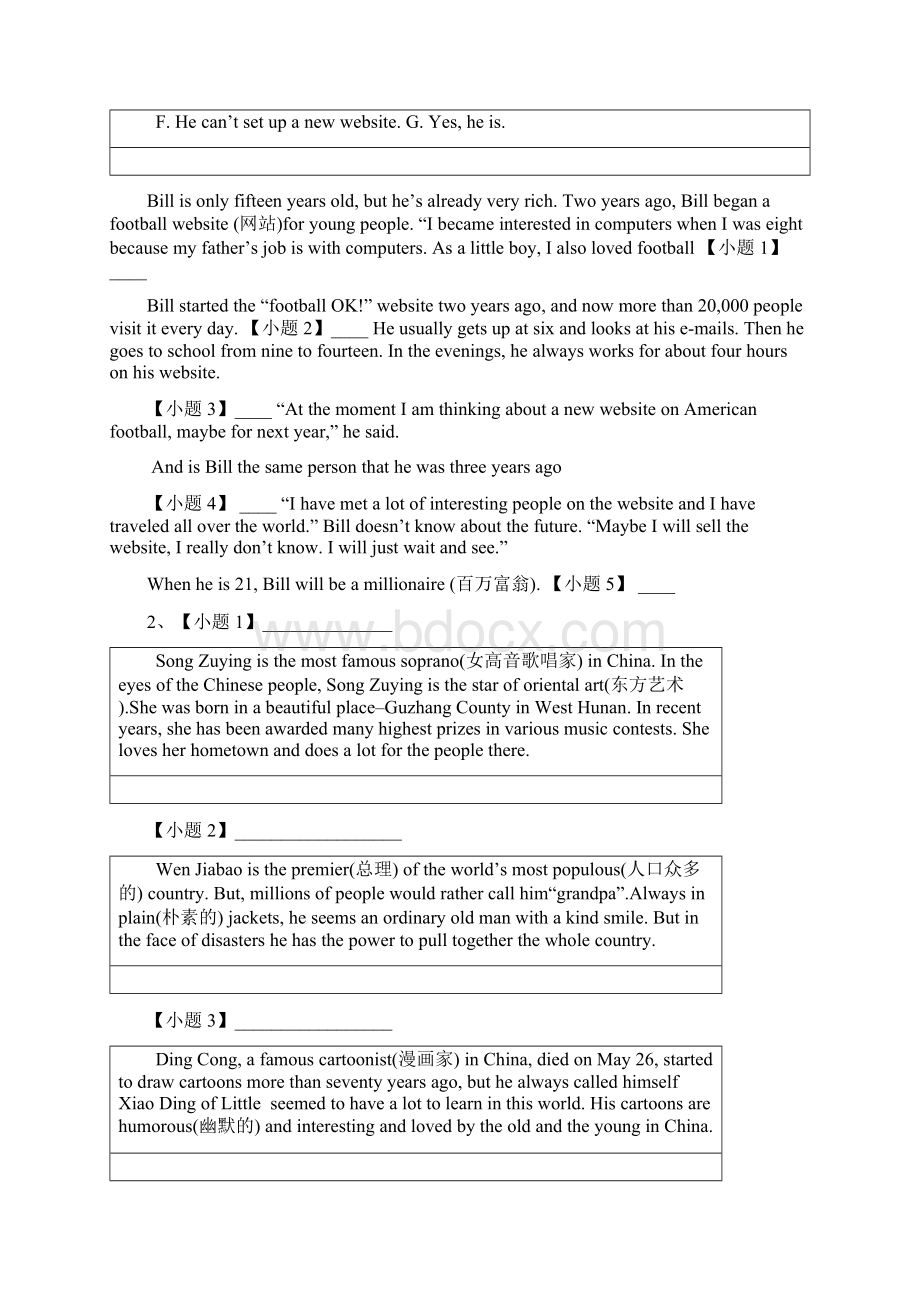 中考英语考题精选复习七选五题型28例.docx_第2页