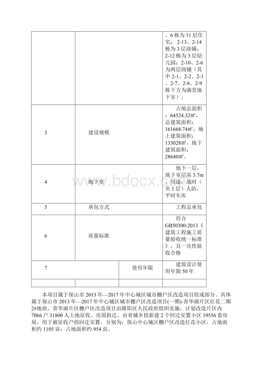 门式移动脚手架安全施工专项方案.docx_第3页