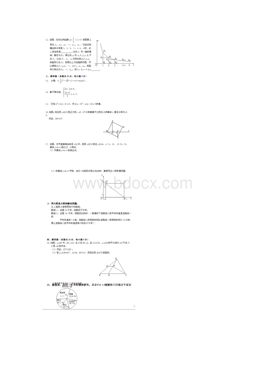 朝阳一模及答案.docx_第3页