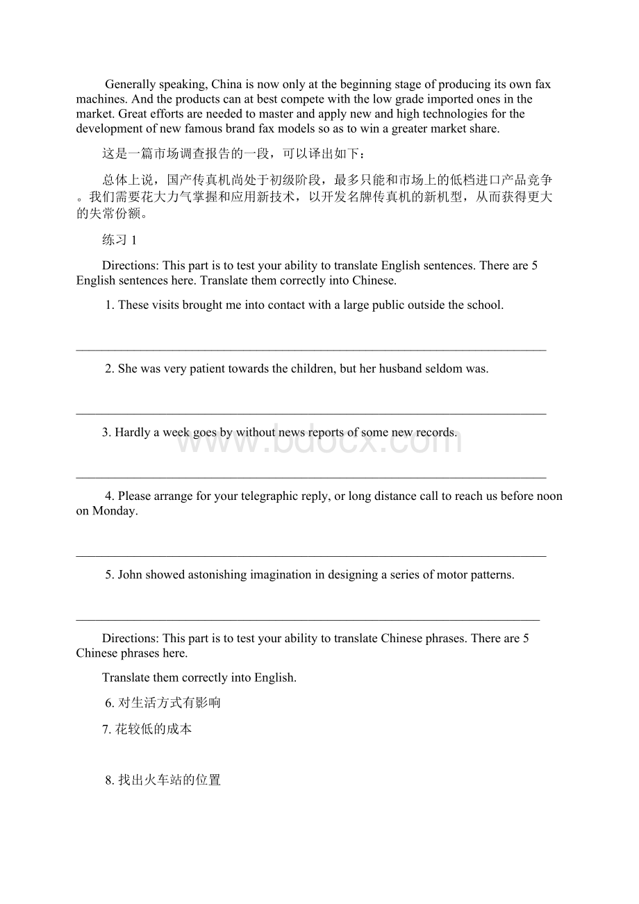 三级英语高等学校英语应用能力考试A级翻译电子教案.docx_第2页