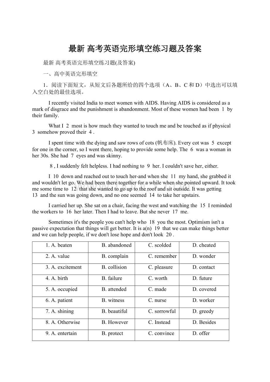 最新 高考英语完形填空练习题及答案Word格式.docx