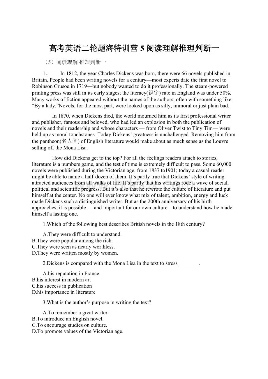 高考英语二轮题海特训营5阅读理解推理判断一Word格式文档下载.docx