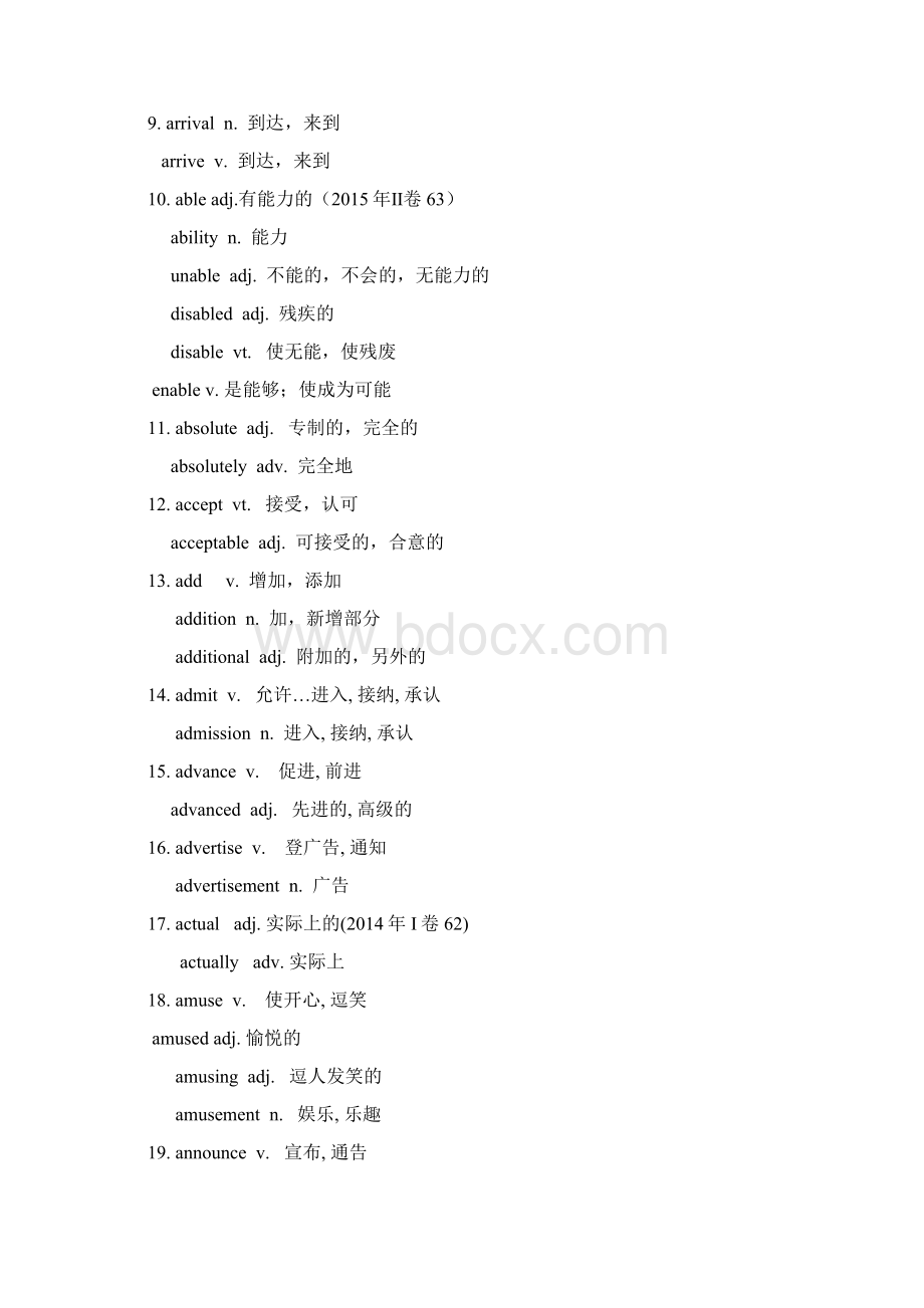 词性转换同名5598Word格式.docx_第2页