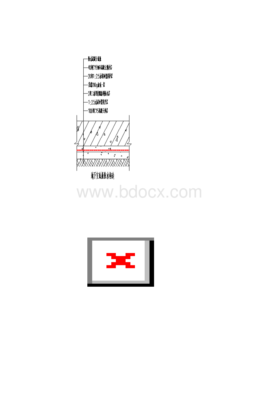 多层办公综合楼地下室防水施工方案聚氨酯防水Word下载.docx_第3页