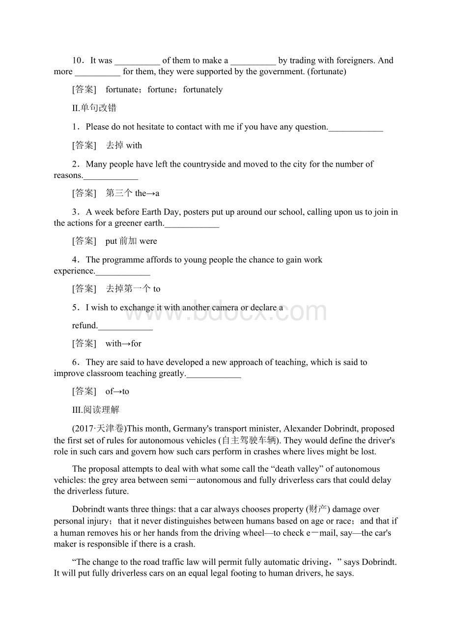 届高三外研版英语一轮总复习课时跟踪训练4 Word版含答案.docx_第2页