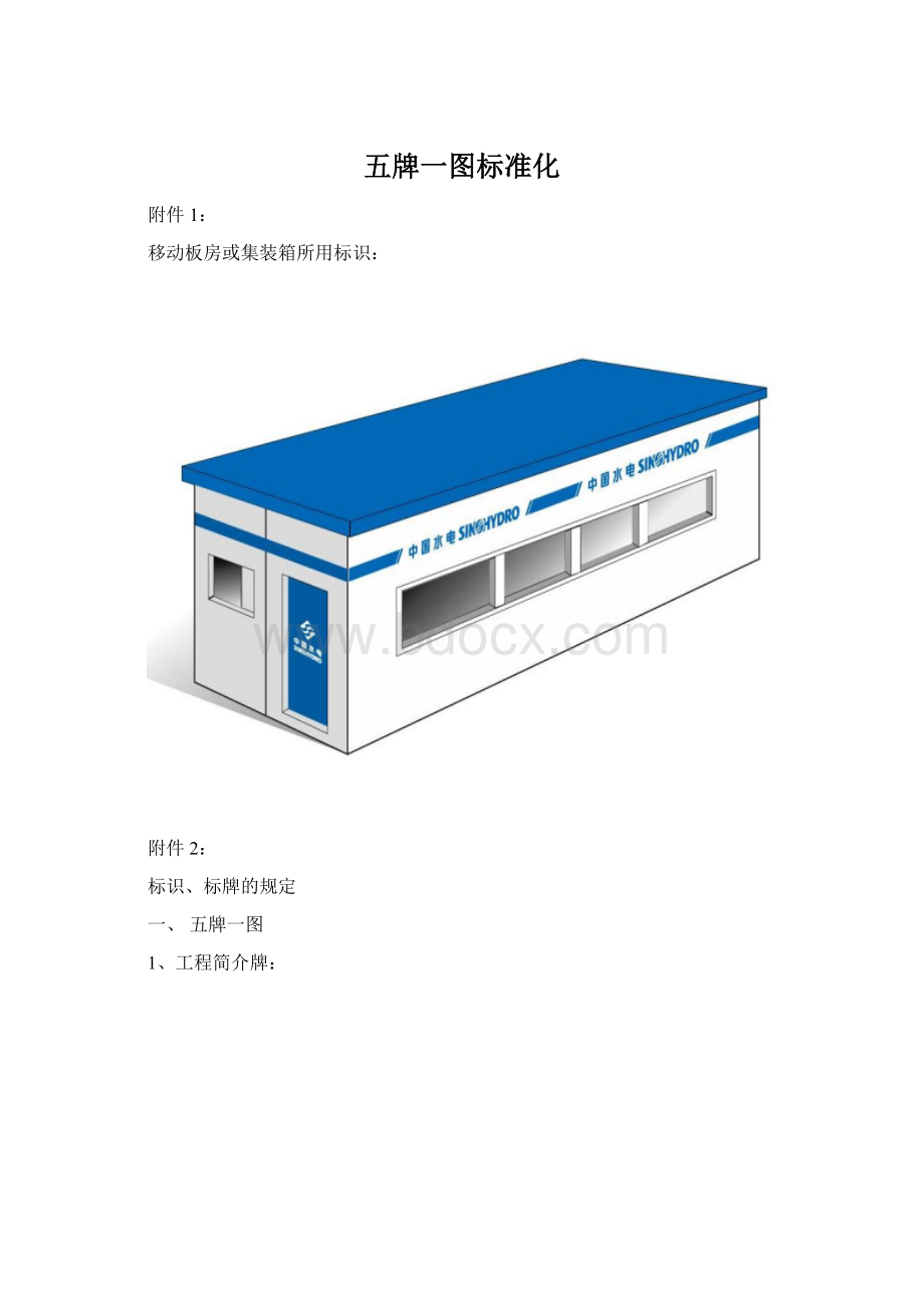 五牌一图标准化.docx