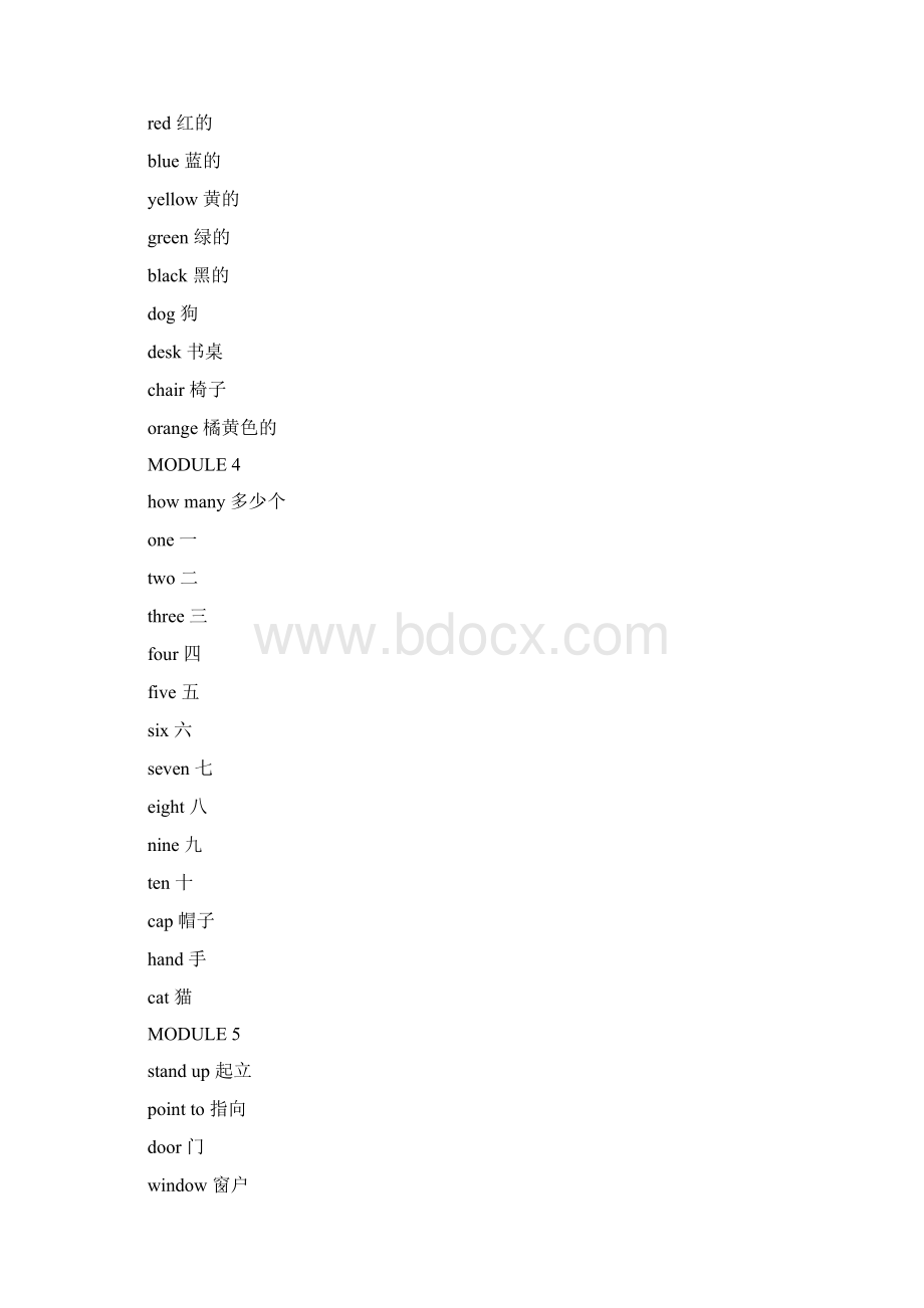 三起新标准所有词汇英汉.docx_第2页