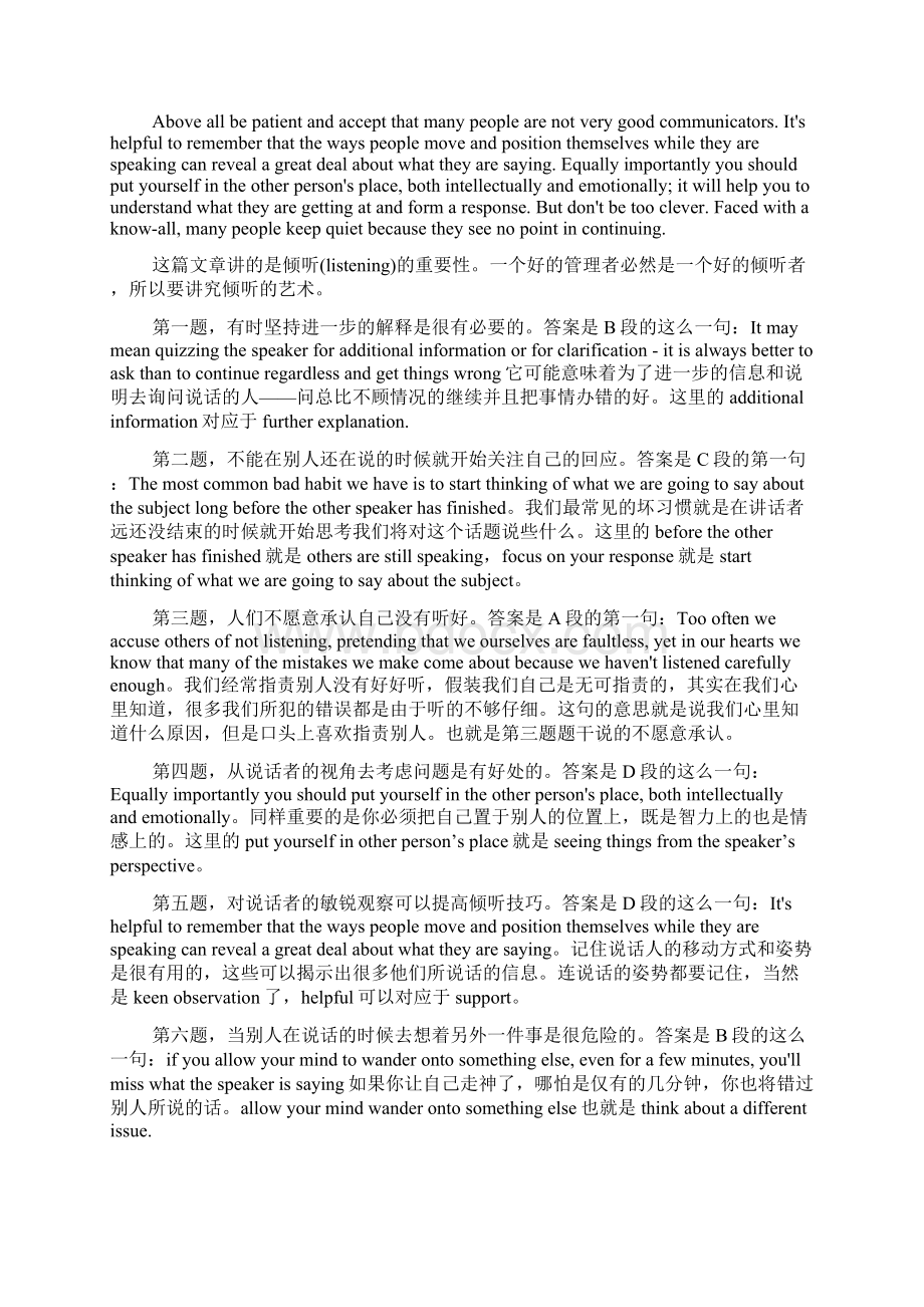 BEC商务英语中级考试真题大全.docx_第2页