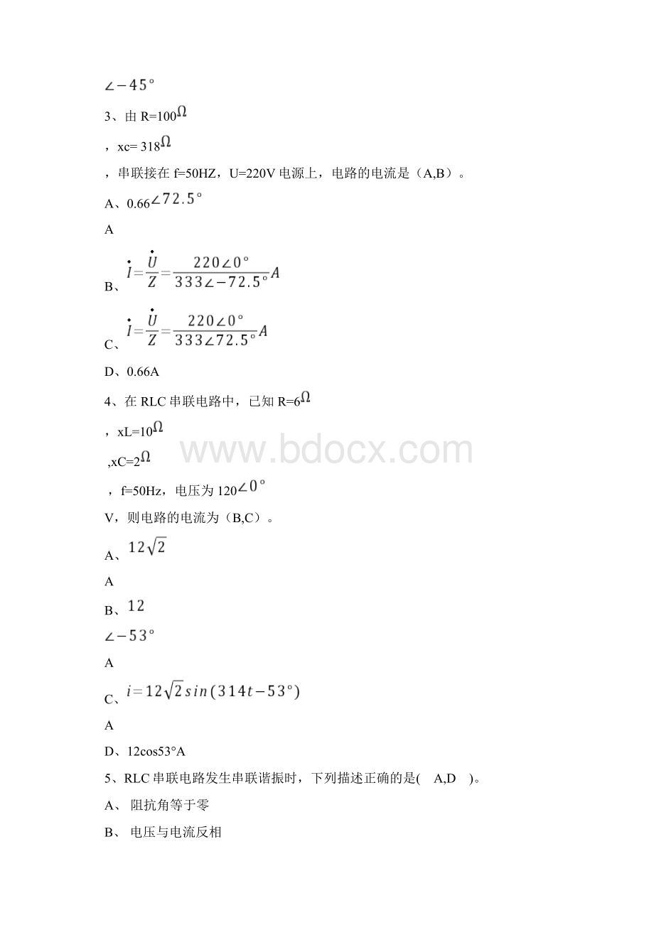 维修电工题库选择多选高级Word文档格式.docx_第2页