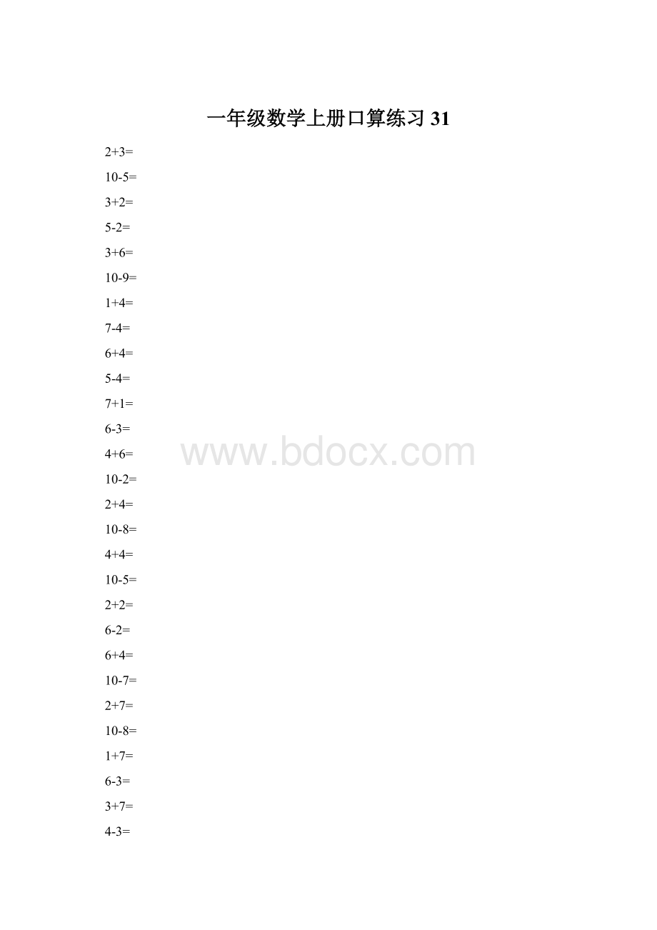 一年级数学上册口算练习31.docx_第1页