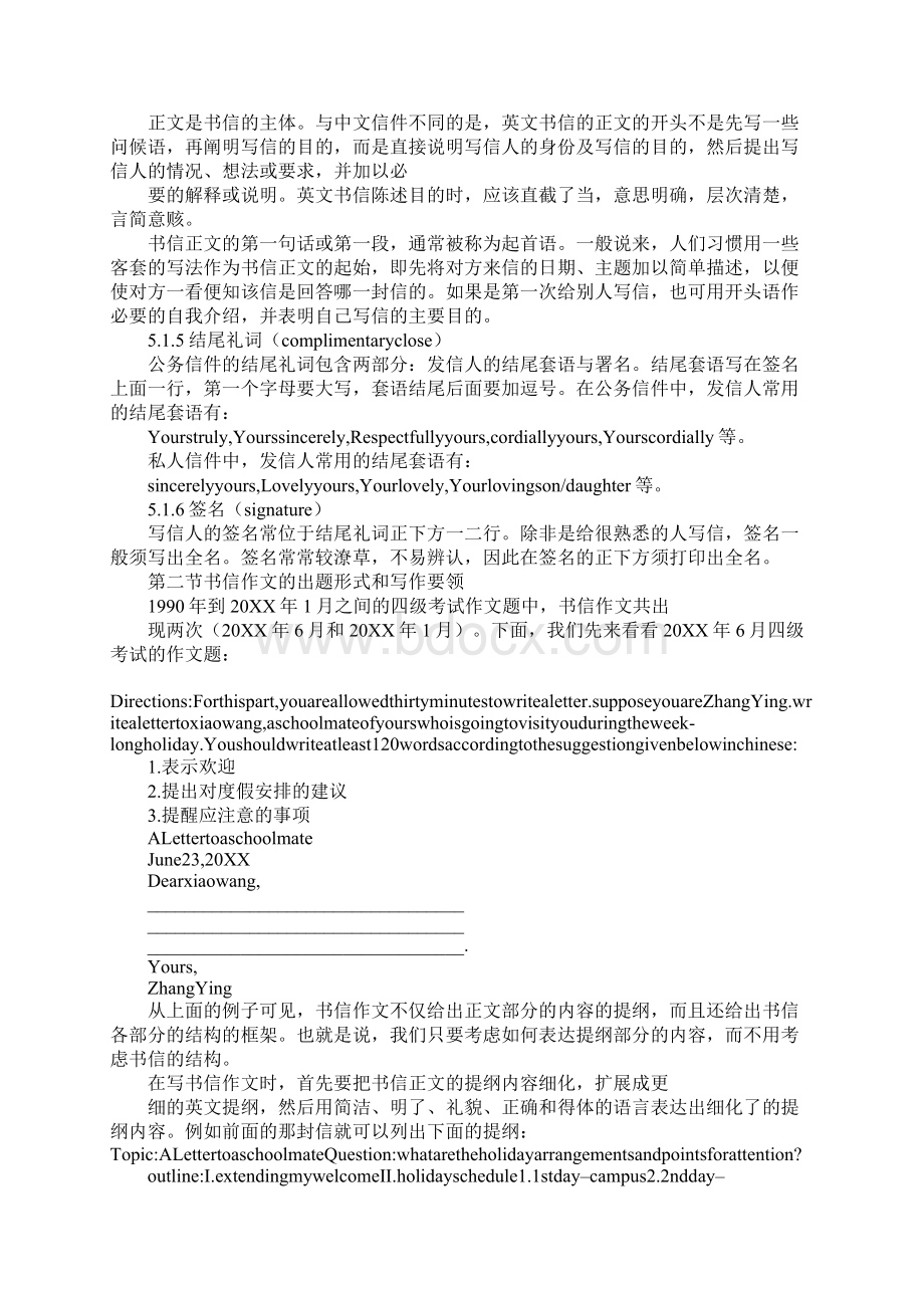 大学英语书信作文格式Word文档下载推荐.docx_第2页