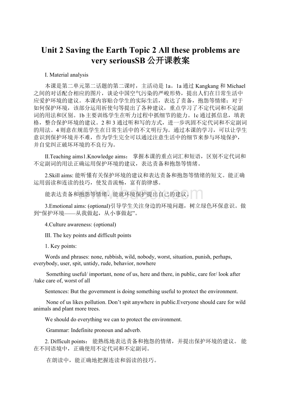 Unit 2Saving the Earth Topic 2All these problems are very seriousSB公开课教案.docx_第1页