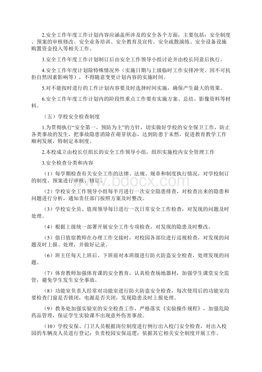 关于将同志进行发展对象备案的报告例Word文件下载.docx_第3页