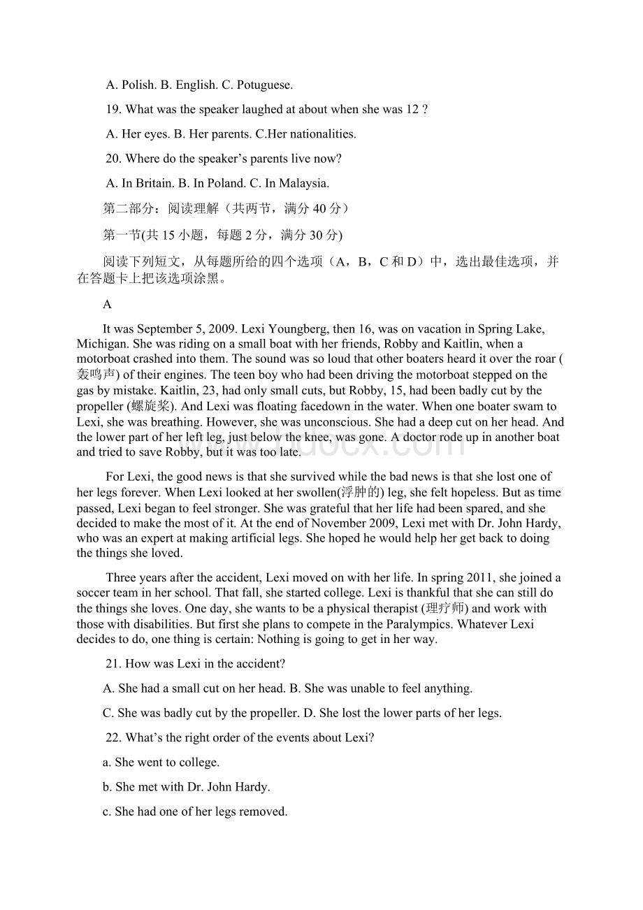 河北省容城中学学年高二下学期第二次月考英语试题 Word版含答案.docx_第3页
