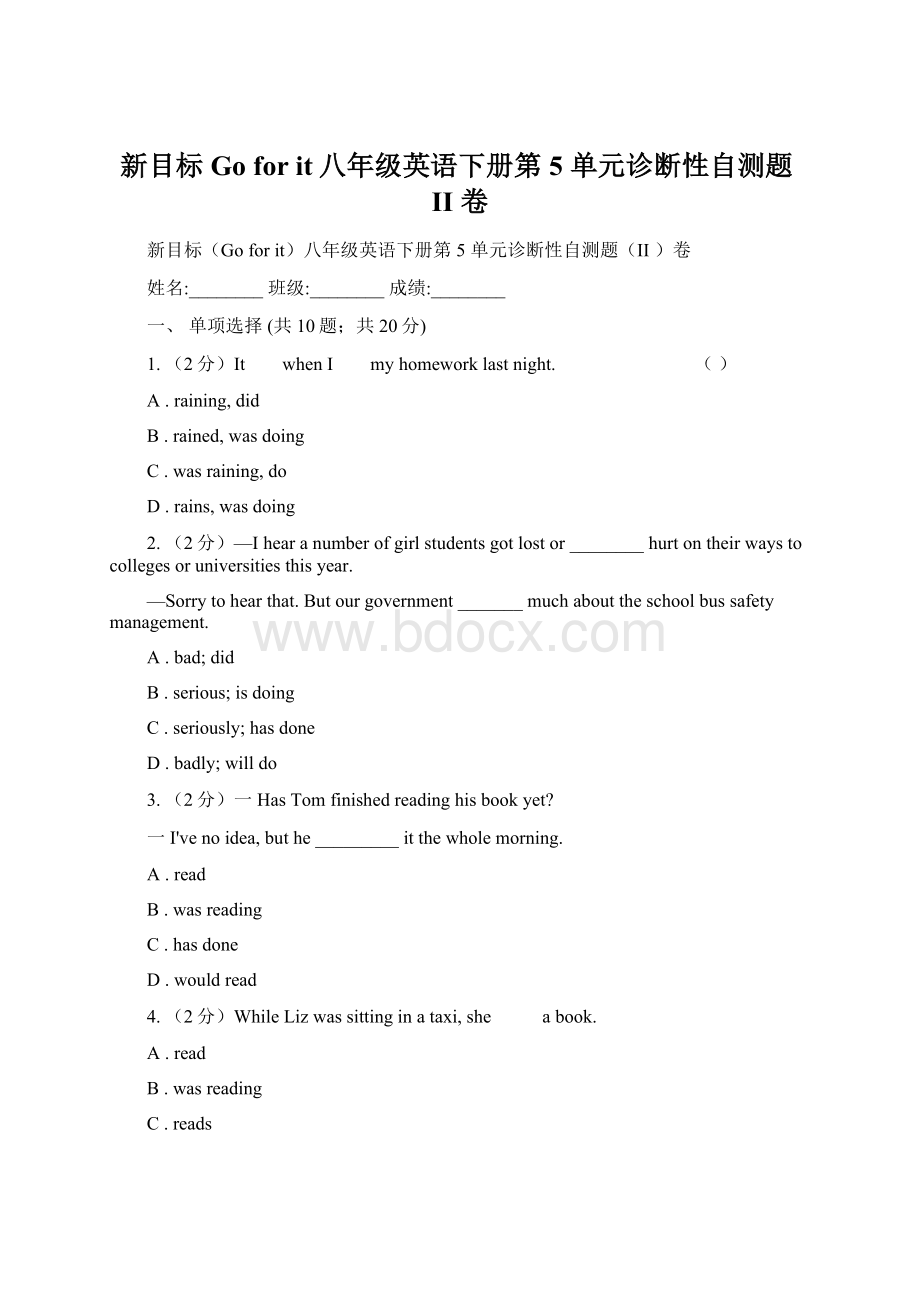 新目标Go for it八年级英语下册第 5 单元诊断性自测题II 卷Word文件下载.docx