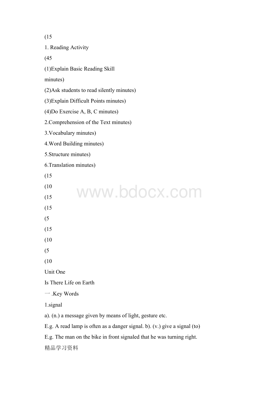 《大学英语精读第二册教案》最新最全面完整版.docx_第2页