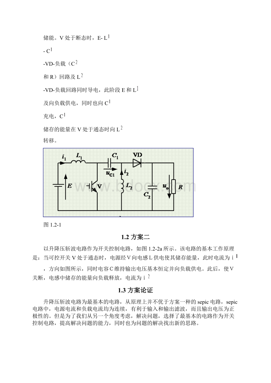 程控直流稳压电源Word文档下载推荐.docx_第3页