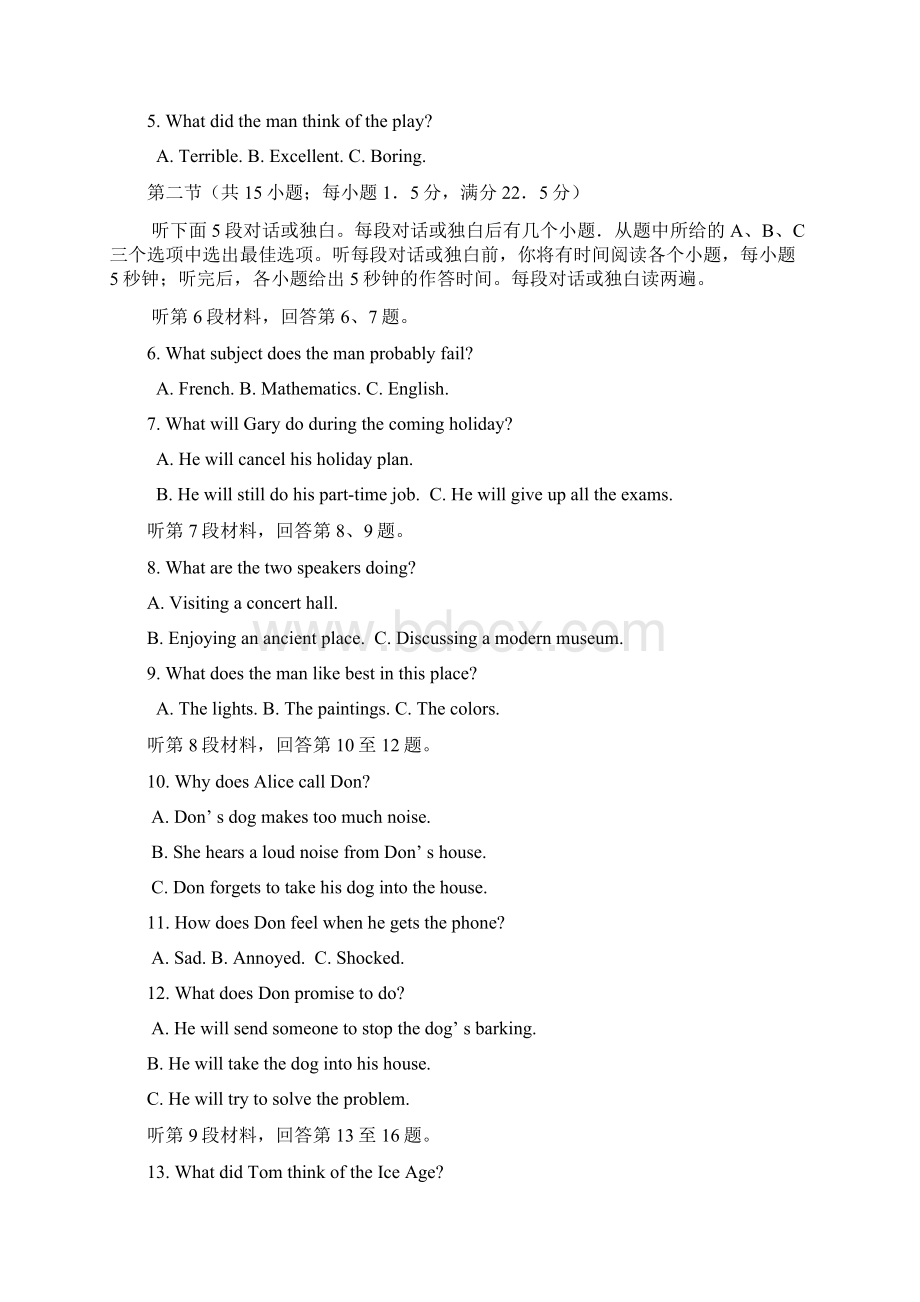河南省安阳市届高三毕业班第一次调研考试 英语含答案.docx_第2页